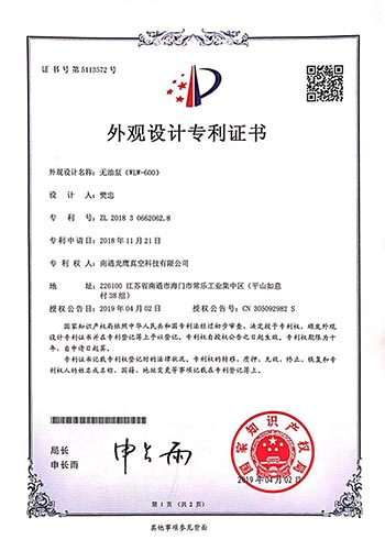 专利证书