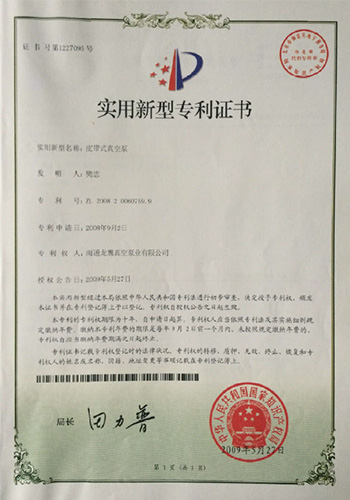 专利证书